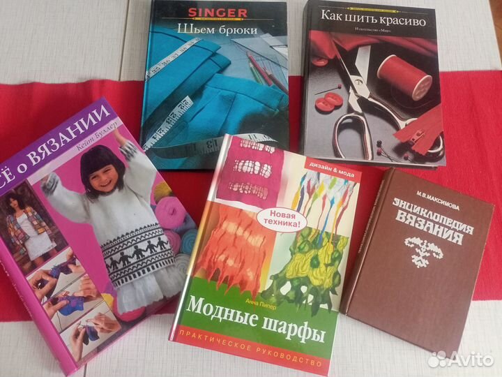 Книги по рукоделию