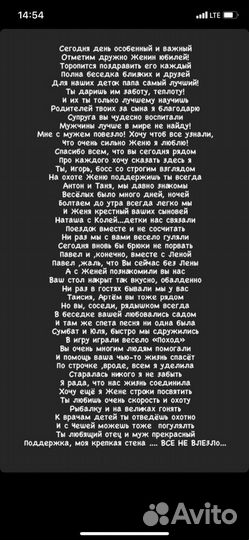Стихи проза рэп и переделка песни на заказ