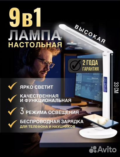 Лампа настольная светодиодная новая