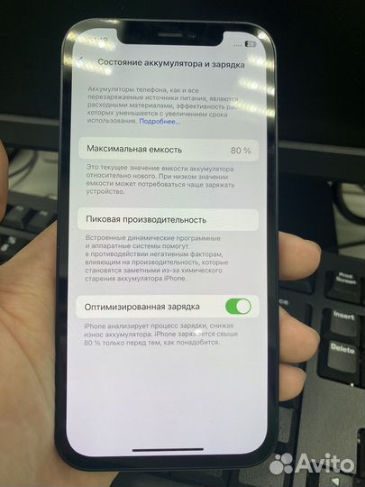 iPhone 12, 128 ГБ