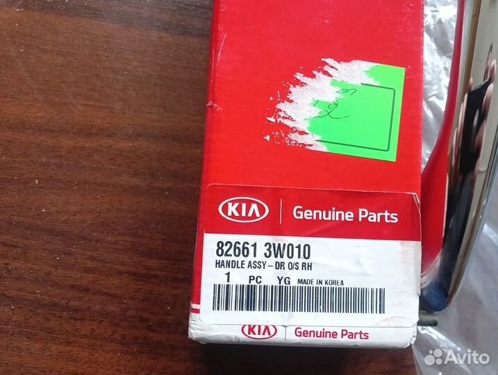 Ручка двери передний левый Kia sportage 3 2010