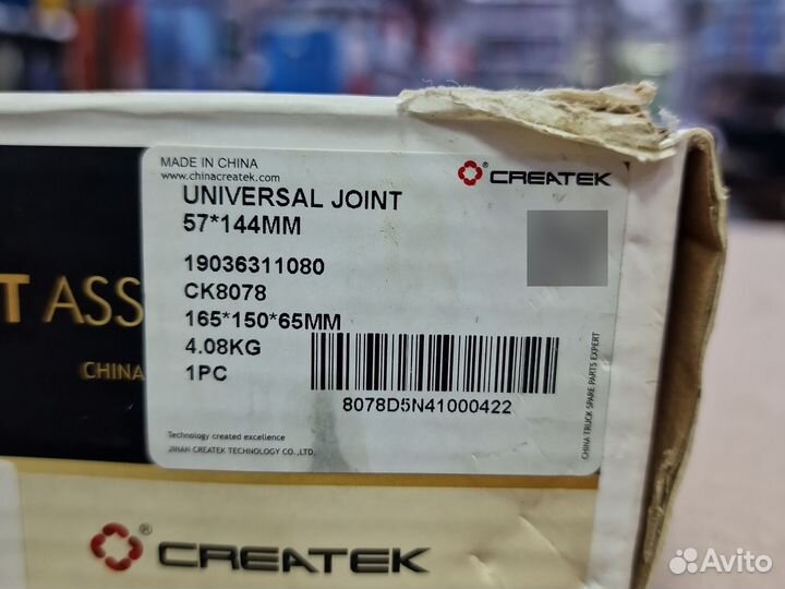 Крестовина кардана MAN