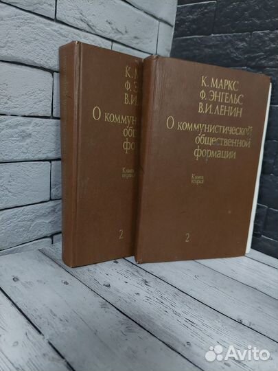 О коммунистической общественной формации. Т.2