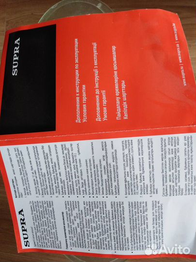 Пароварка supra