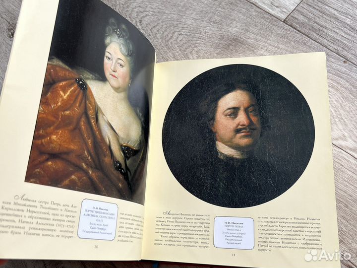 Книга «500 шедевров русской живописи»