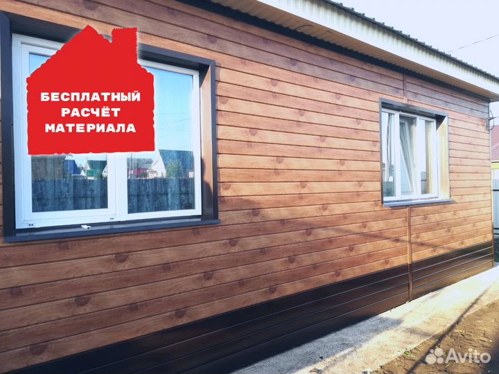 Евробрус для обшивки