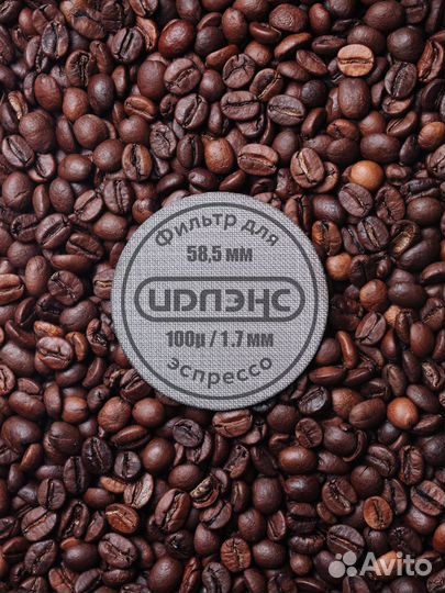 Фильтр сетка в рожок кофеварки 58,5*1,7 мм 100 мкм