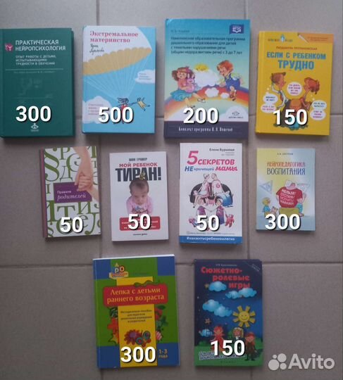 Книги по психологии, педагогике и развитию