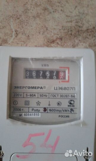 2 Счётчика электрических