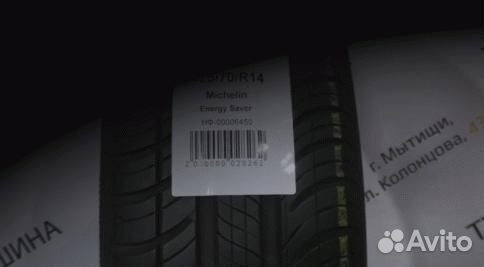 Michelin Energy Saver 175/70 R14 94Y