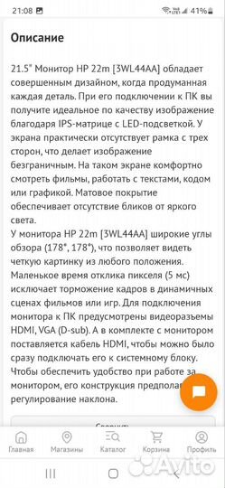 Монитор HP 22m. IPS - матрица