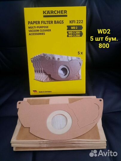 Фильтр-мешки для пылесосов Karcher SE, WD, робота