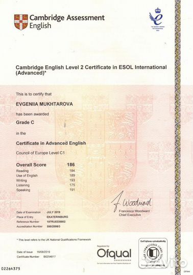 Репетитор по английскому и французскому языкам