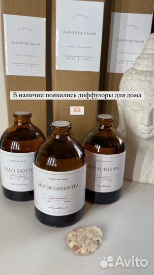 Диффузор для дома