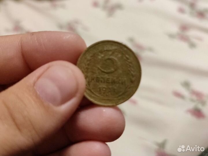 Монета СССР 3копейки монета 1931