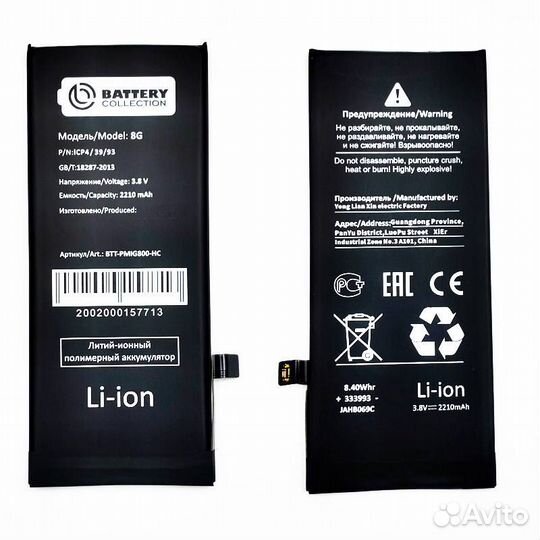 Аккум. Apple iPhone 8 - усиленная 2030