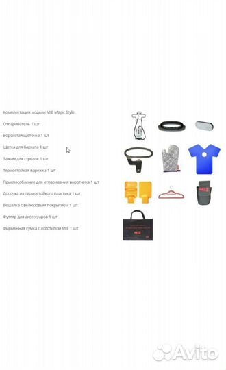 Отпариватель Mie Magic Style