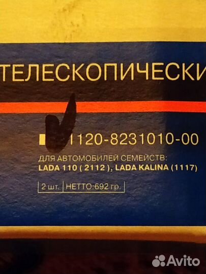 Упоры для багажника от Калины б.у