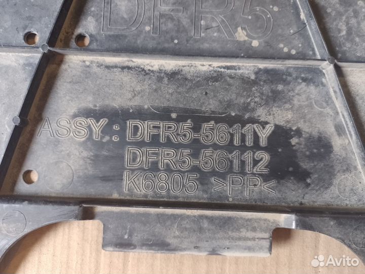 Накладка защитная днища Mazda CX-30