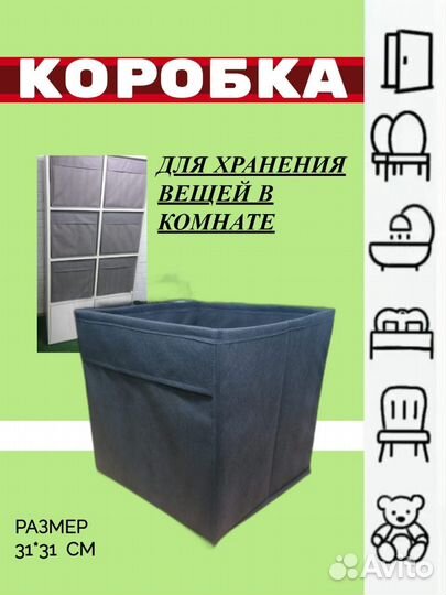 Коробка для хранения