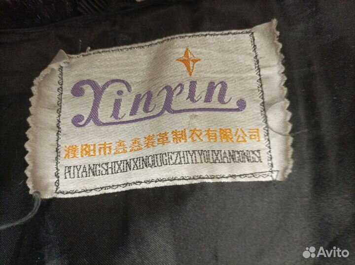 Шуба натуральная