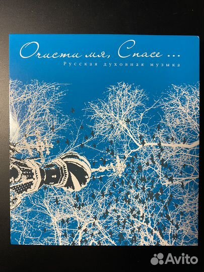 Диски с русской духовной музыкой и песнями