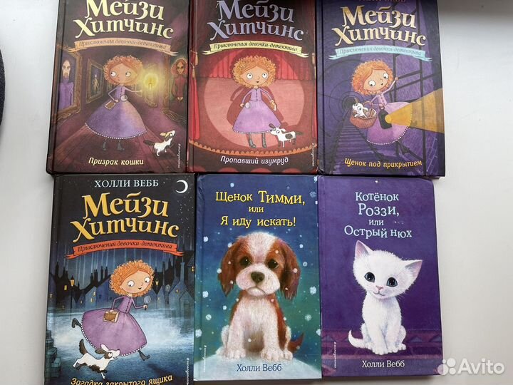 Детские детективы