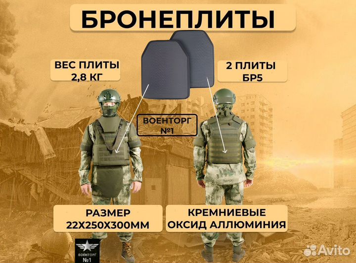 Бронежилет тактический с плитами