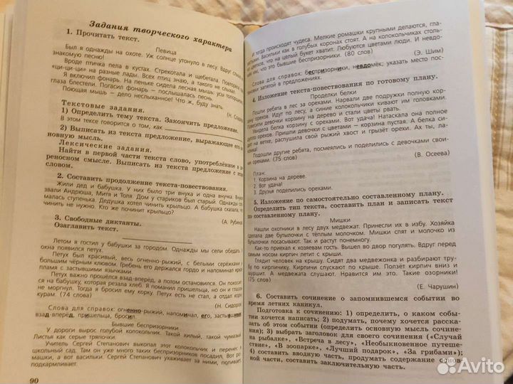 Учебные пособия по русскому языку 3-4 класс