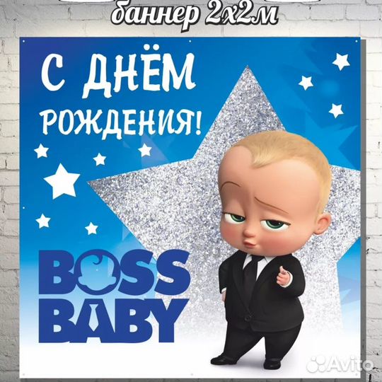 Фотозона на день рождения мальчика