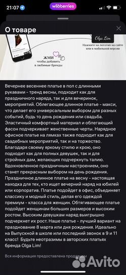 Вечернее платье 46 размер