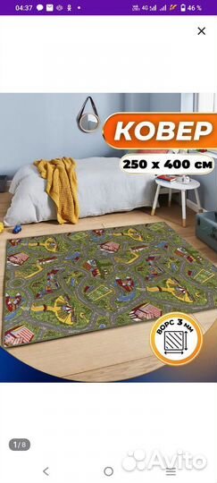 Палас детский 2,5 - 4