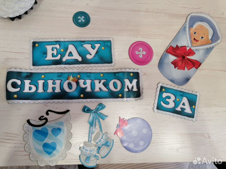 Магниты на машину выписка