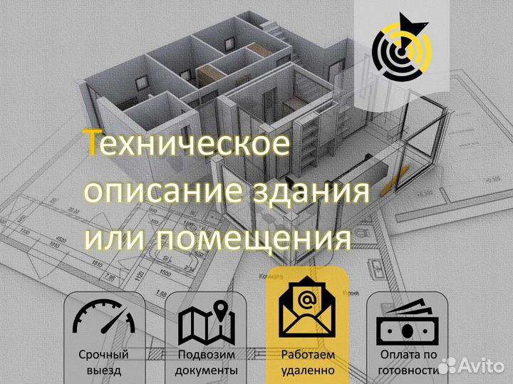 Вынос границ, техплан, межевание, кадастр