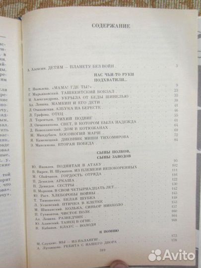 В. Онищенко. Чему посвящена жизнь. 1982 год