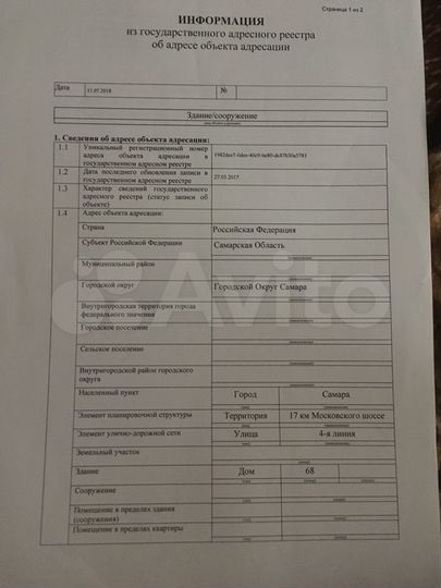 Дом 199 м² на участке 6 сот.