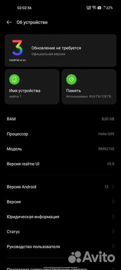 realme 7, 8/128 ГБ