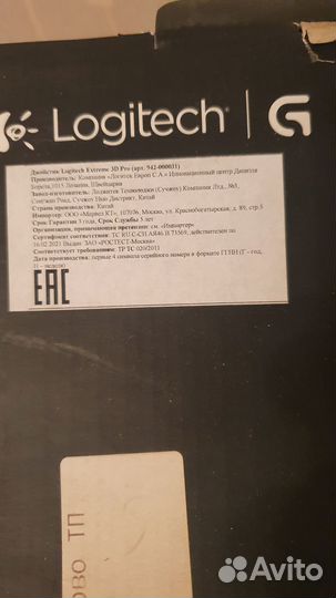 Джойстик Logitech Extreme 3D Pro