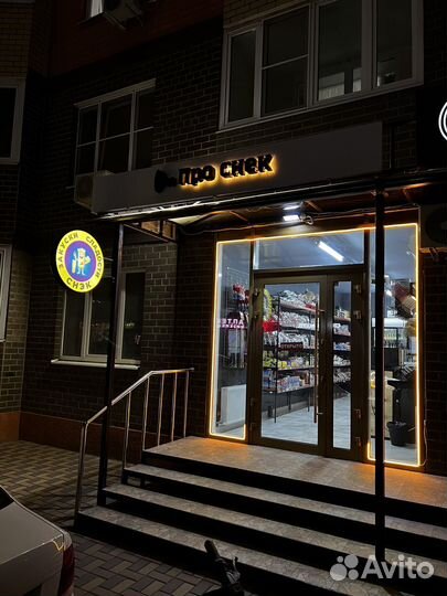 Магазин закусок