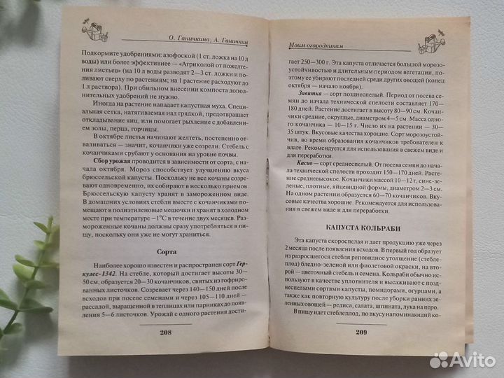 Книги для огородников садоводов