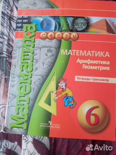 Учебники 6 класс