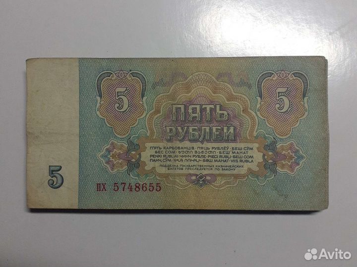 Советские купюры