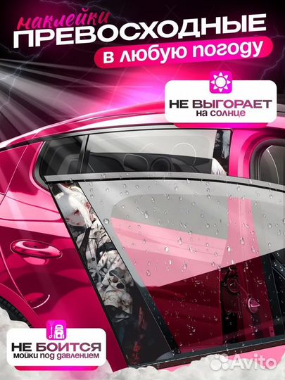 Наклейки на стойки дверей авто Аниме Девушка Самурай