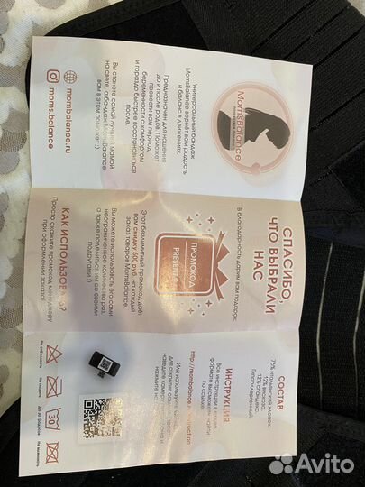 Бандаж для беременных новый