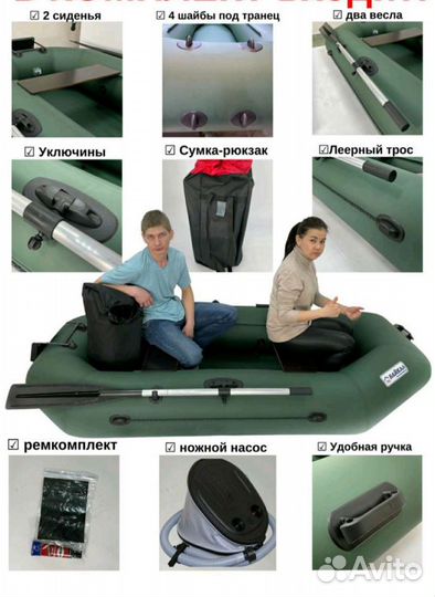 Надувная лодка пвх