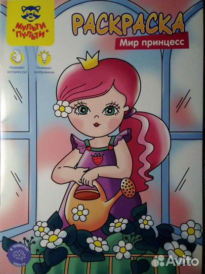 Раскраски серии 