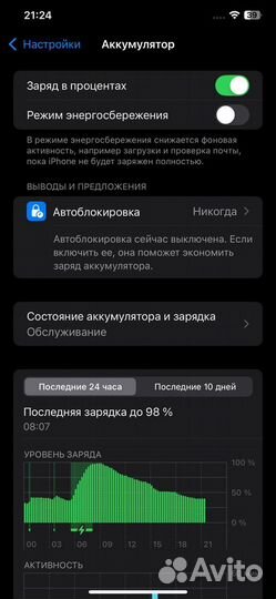 iPhone 11 Pro Max, 256 ГБ