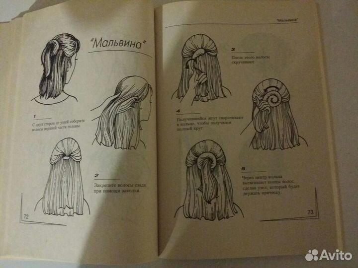 Книга по технике стрижек