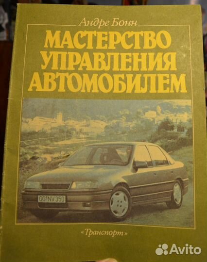 Книги по ремонту и эксплуатации автомобилей