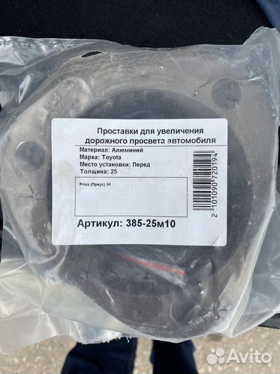 Проставки для увеличения клиренса toyota
